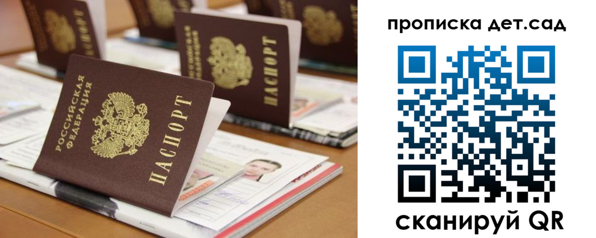 временная регистрация для всех в Усть-Катаве