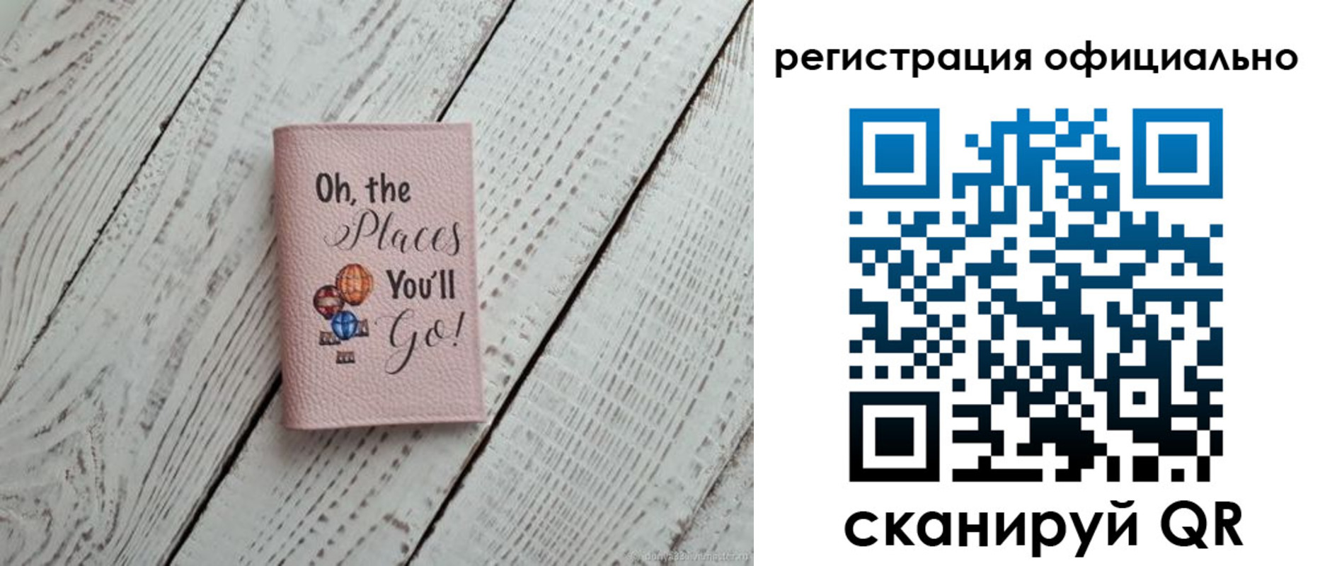 временная регистрация для всех в Усть-Катаве