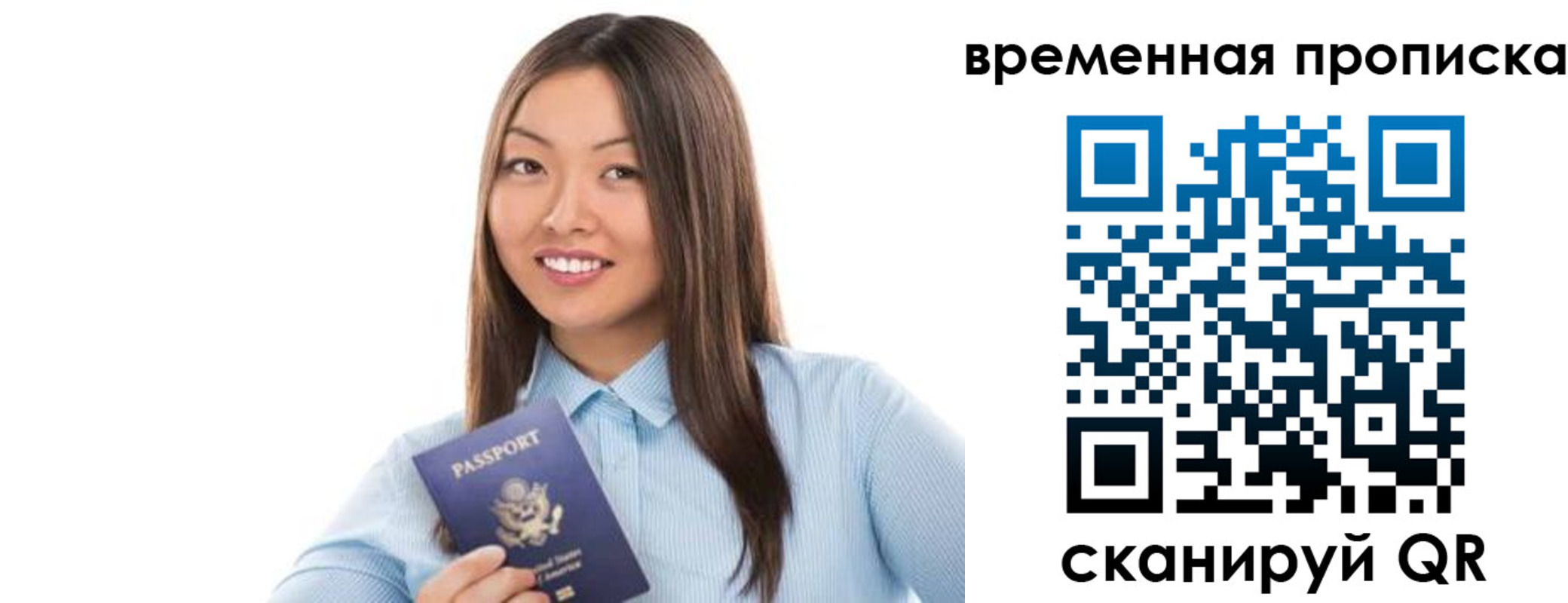 временная регистрация адрес в Усть-Катаве