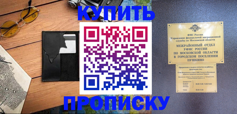 временная регистрация для всех в Усть-Катаве