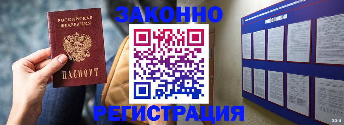 миграционный учет в Усть-Катаве