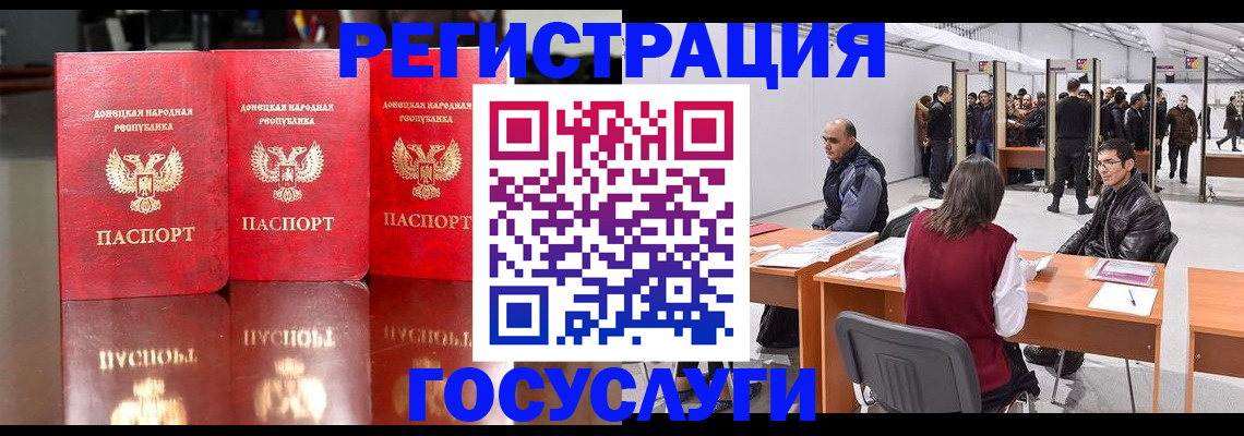 временная регистрация купить в Усть-Катаве