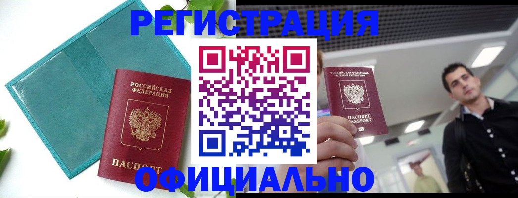 купить прописку в Усть-Катаве