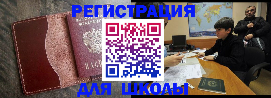 временная регистрация в Усть-Катаве