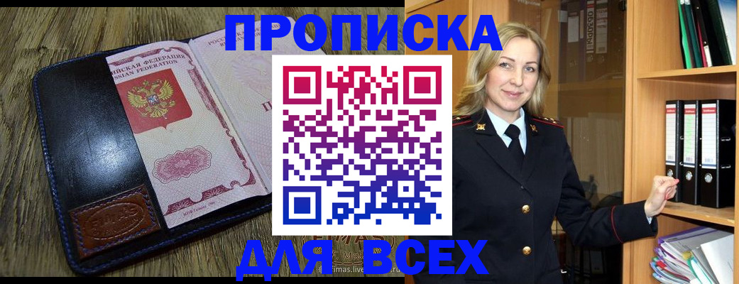 временная регистрация собственник в Усть-Катаве