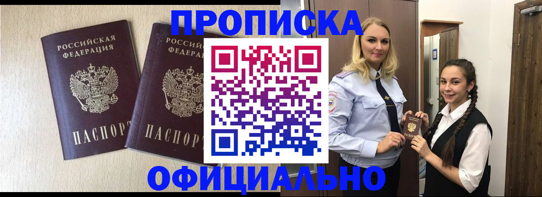прописка иностранных граждан в Усть-Катаве