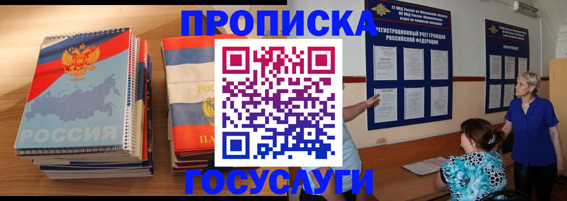 прописка иностранных граждан в Усть-Катаве