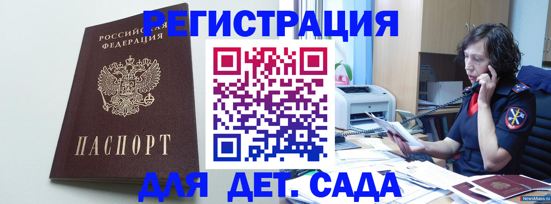 прописка в Усть-Катаве